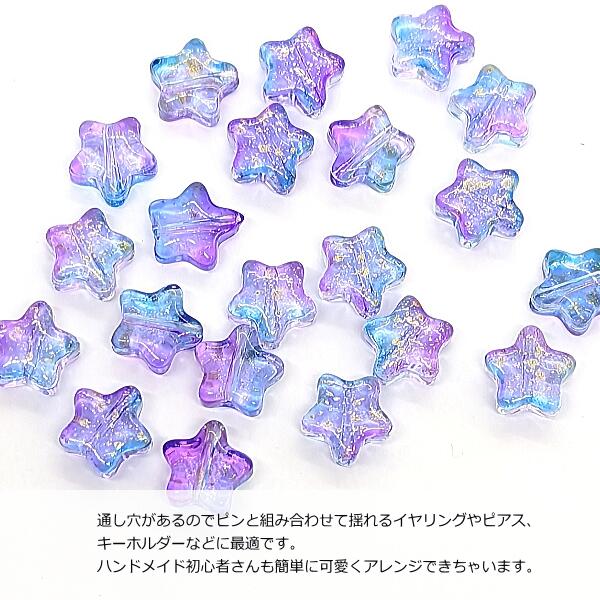 楽天市場】【最大500円OFF】0のつく日限定クーポン！ビーズ スター 8mm