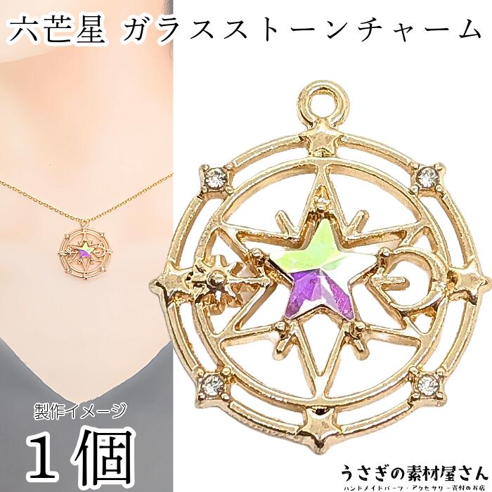 楽天市場】【最大500円OFF】0のつく日限定クーポン！チャーム 訳アリ