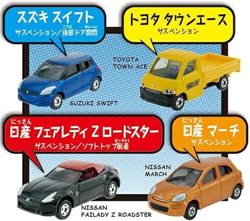 楽天市場】トミカ トミカとあそぼう!キャリアカーセット トミカギフト