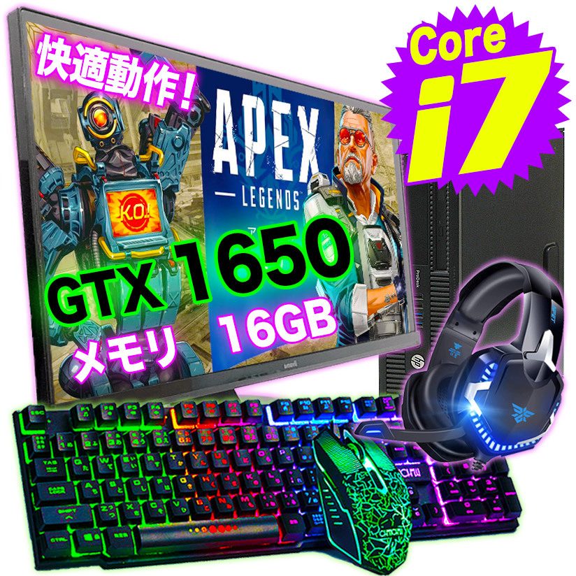 ゲーミング パソコン モニターセット i7 GTX1050 メモリ16GB