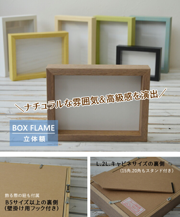 楽天市場】額縁 正方形 15角（150mmx150mm) 木製 立体額 アート