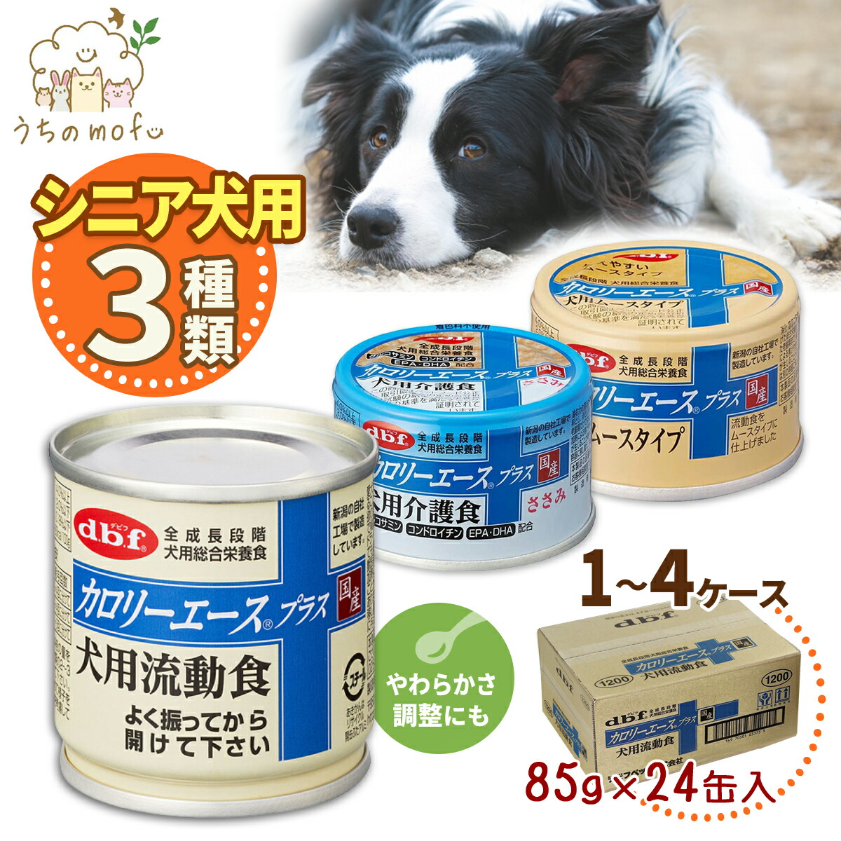 楽天市場】デビフ 缶詰 犬 犬用 カロリーエースプラス 犬用流動食