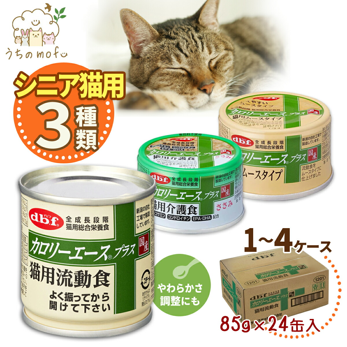 楽天市場】デビフ 缶詰 猫 送料無料 カロリーエースプラス 猫用 猫用