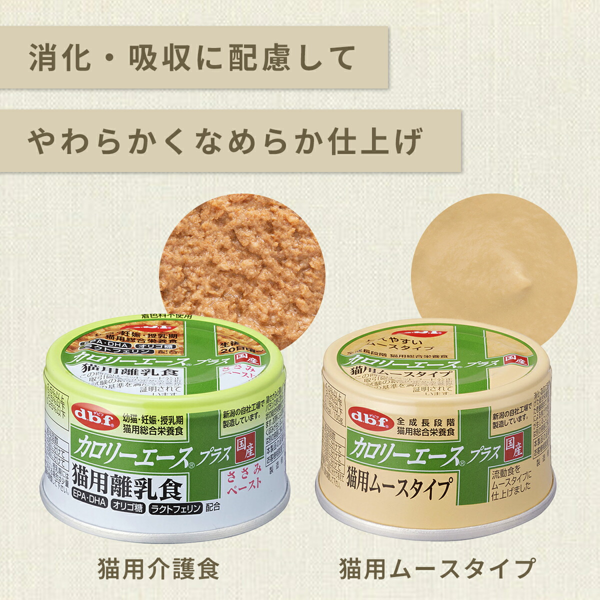 楽天市場】デビフ 缶詰 猫 送料無料 カロリーエースプラス 猫用 猫用