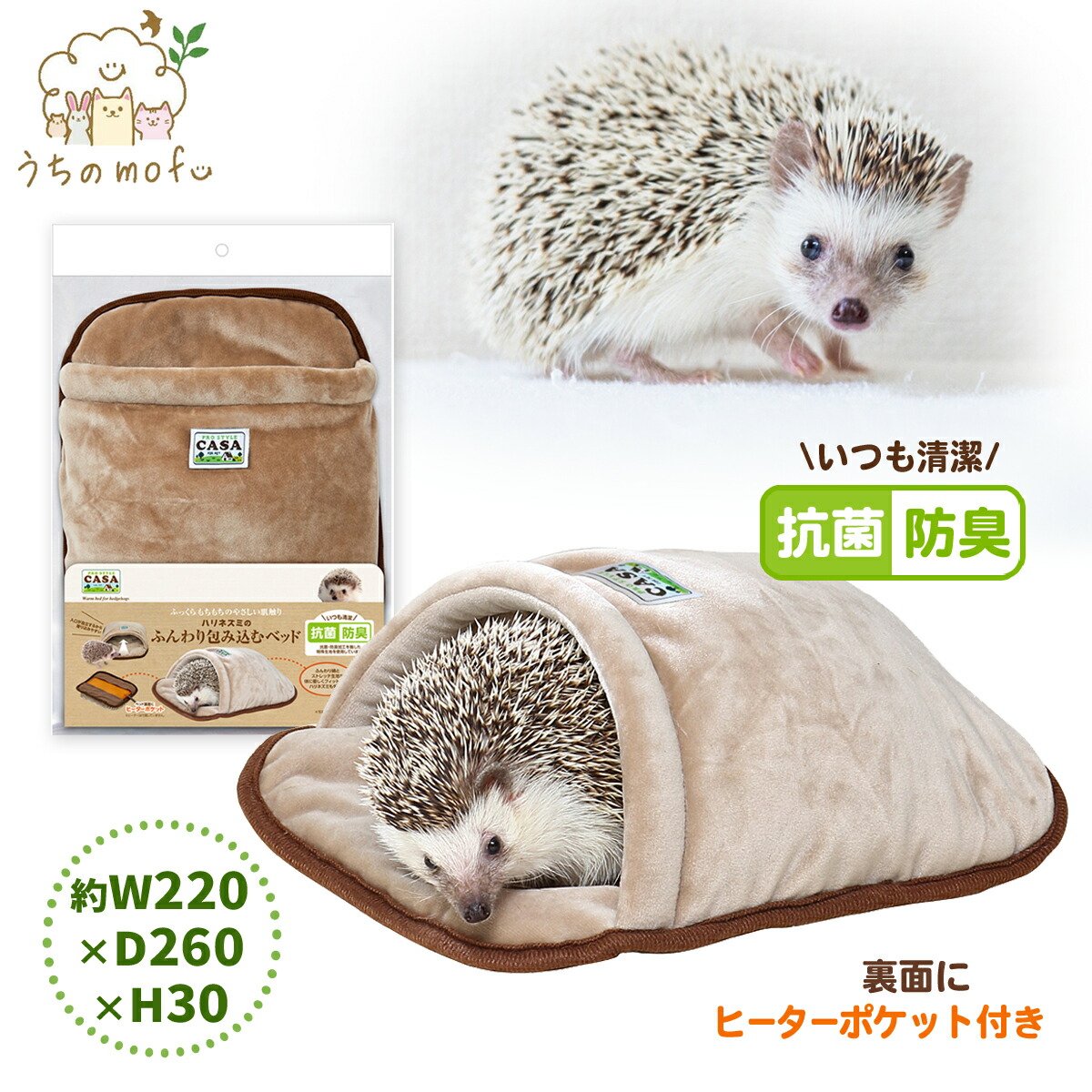 楽天市場】マルカン casa ハリネズミのふんわり包み込むベッド