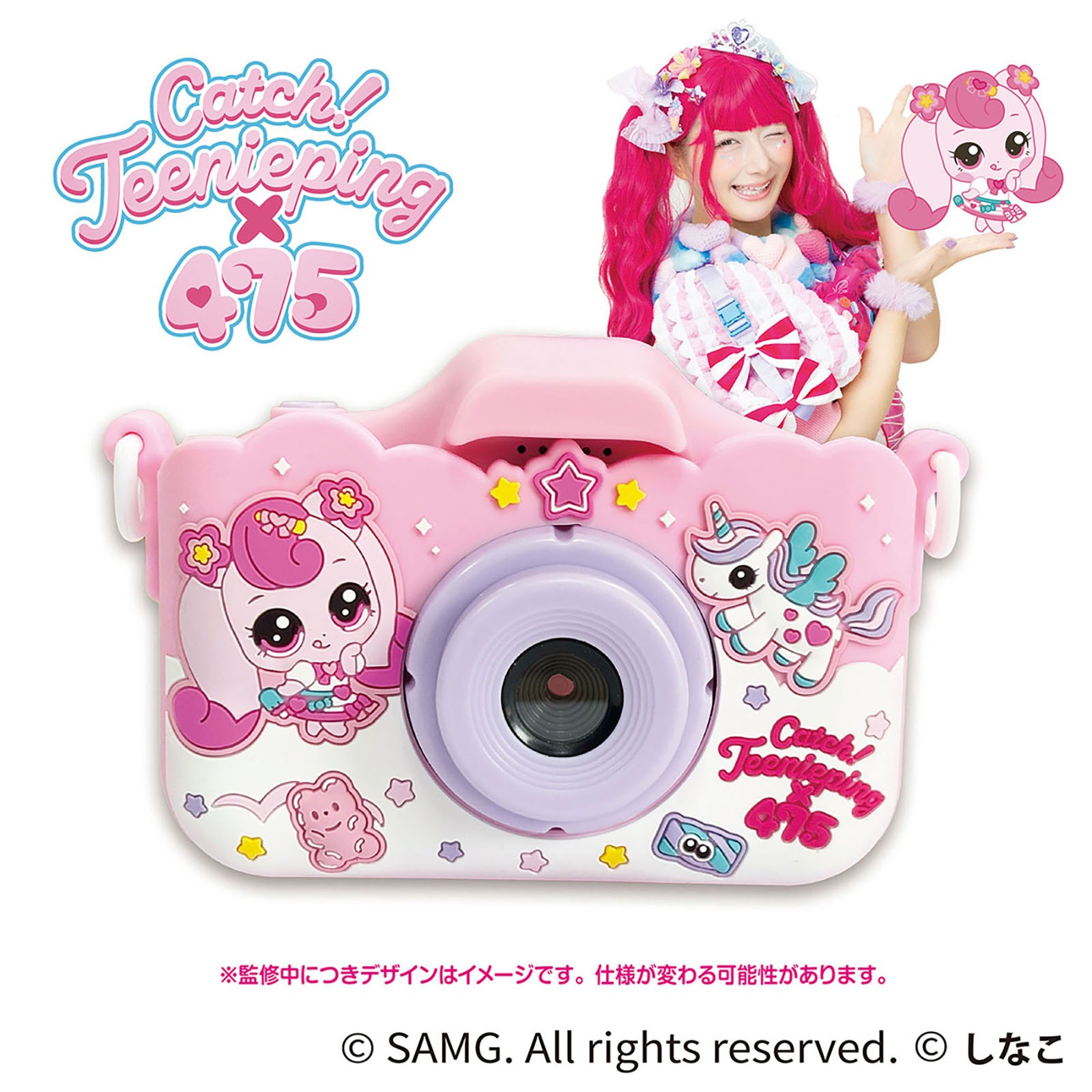 楽天市場】シークレット キャッチ！ティニピン ミスティックハート