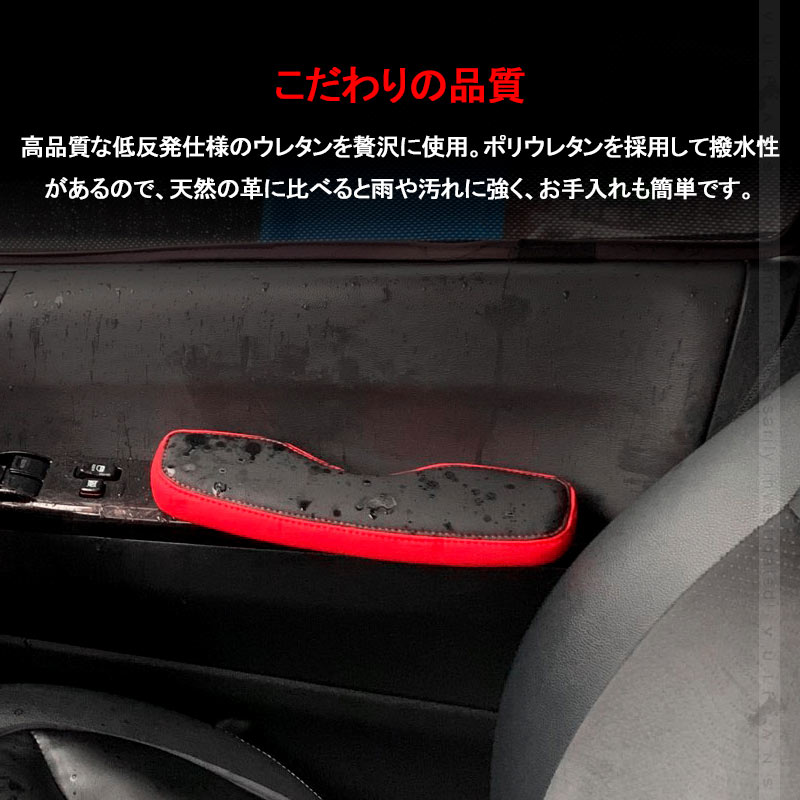 ハイエース ドアアームレスト レッドレザー 即購入Ok ハイエース ドア