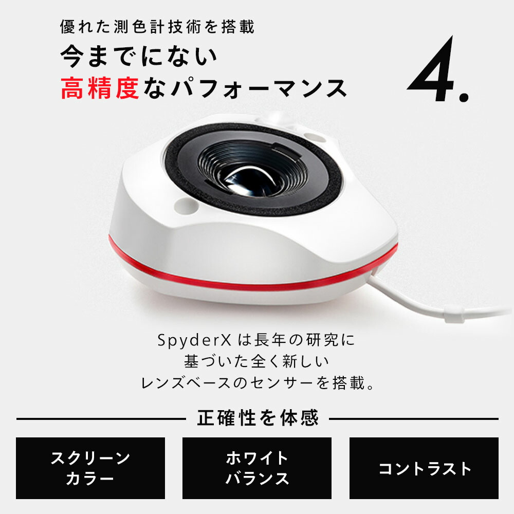 Datacolor Spyder X Eliteモニターキャリブレーター Datacolor、モニタ