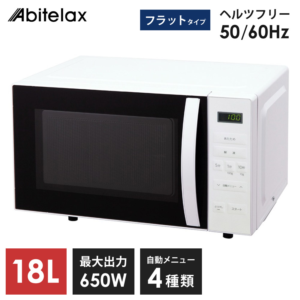 楽天市場】abitelax arf-206-wの通販