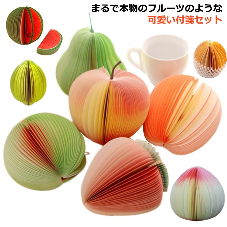 楽天市場】メモ帳 付箋 フルーツメモ 9種類セット クリップ付き