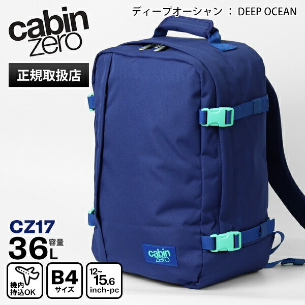 楽天市場】キャビンゼロ CABINZERO バックパック CLASSIC 36L