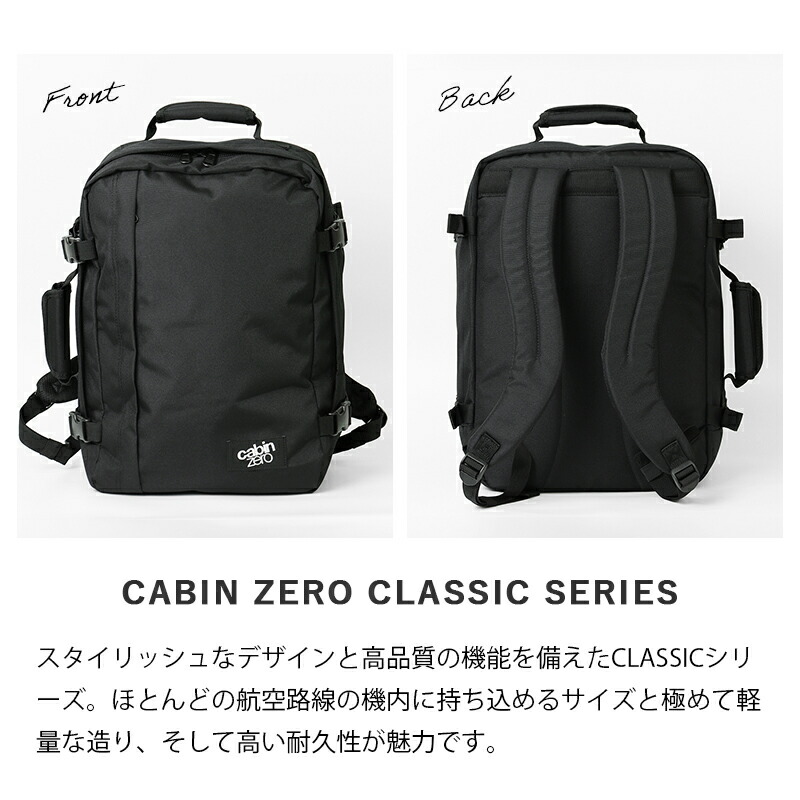楽天市場】キャビンゼロ CABINZERO バックパック CLASSIC 36L