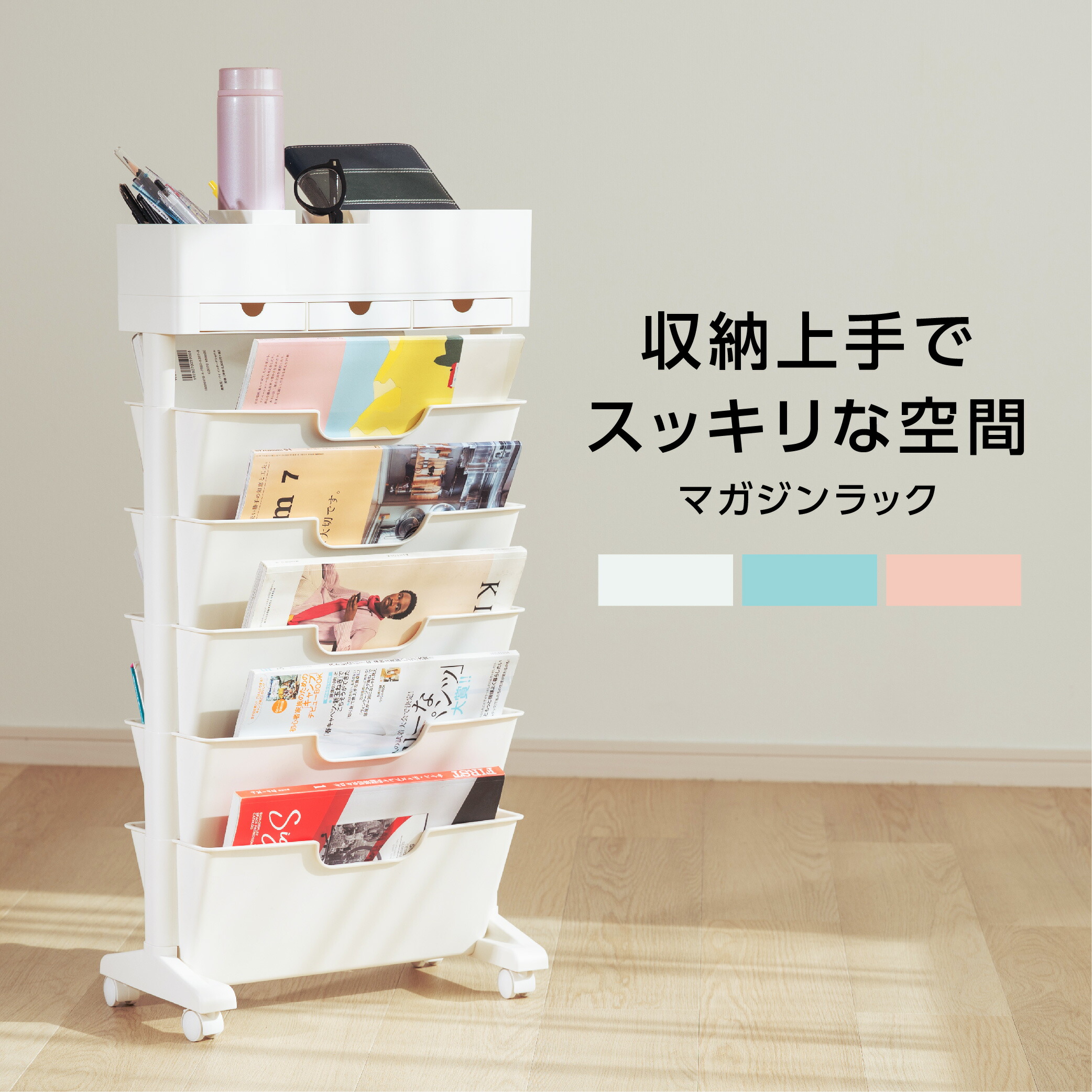 楽天市場】＼クーポンで45％OFF！！／【雑誌掲載】 マガジンラック