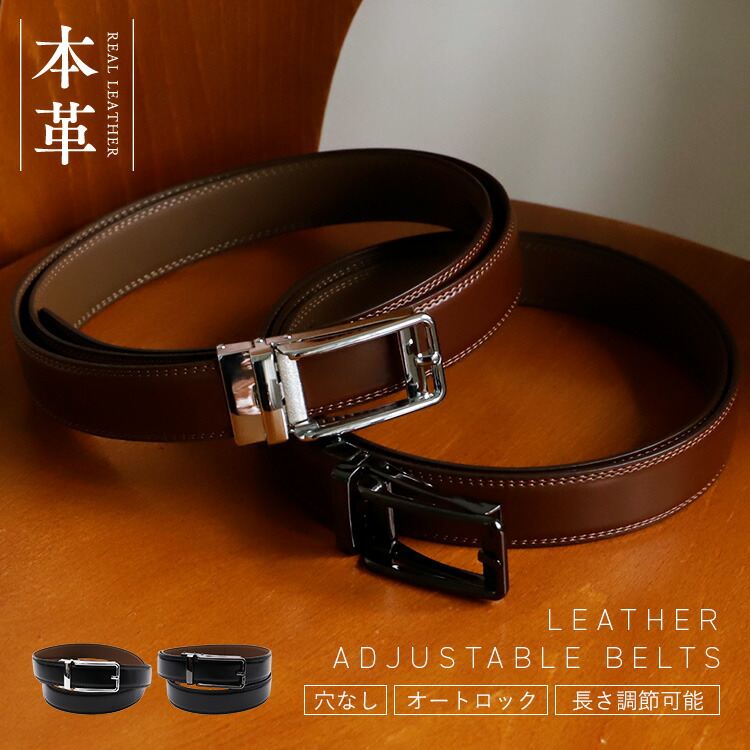 楽天市場】ベルト メンズ 穴なし 本革 無段階 大きいサイズ 130