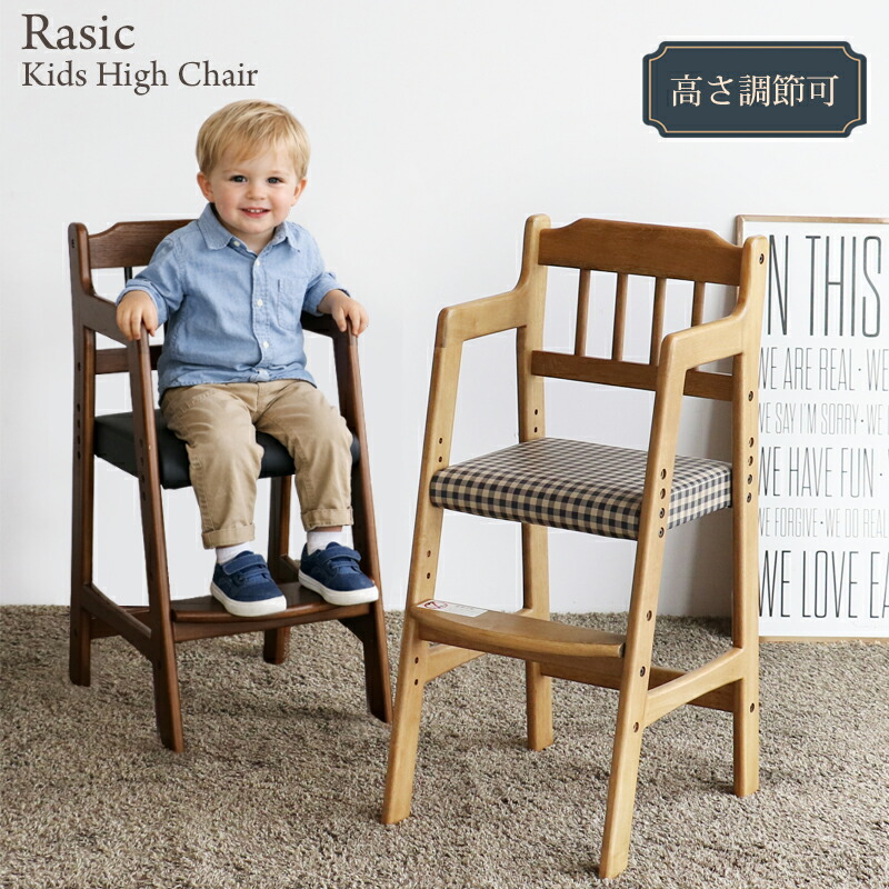 楽天市場】レトロ（ベビーチェア｜ベビー用インテリア・収納用品