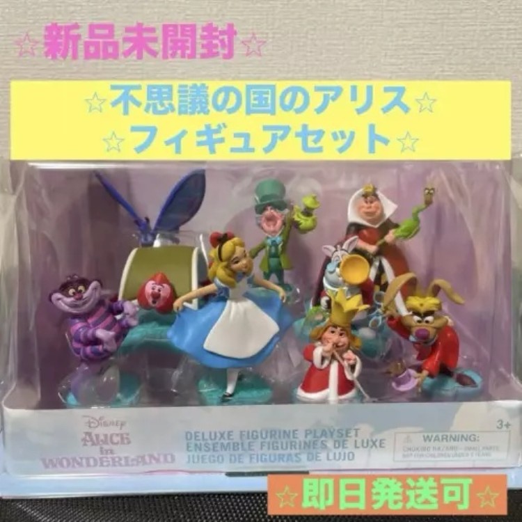 ディズニー 不思議の国のアリス ワールドコレクタブルフィギュア