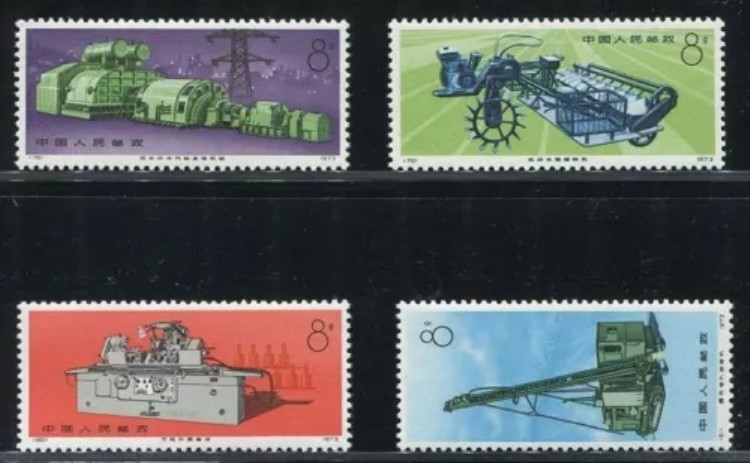 6915 中国切手/中国人民郵政 1972年 中国造船工業の発展 8分 4