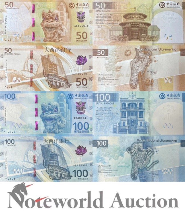 マカオ パタカ 紙幣セット 500 100 20 マカオ パタカ 紙幣セット 500