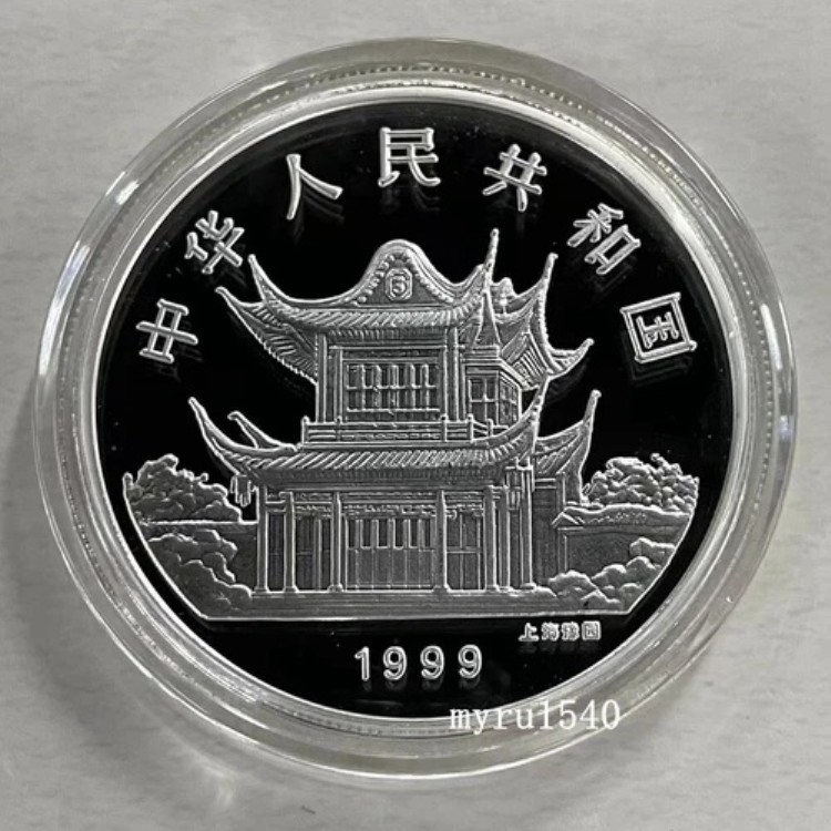 楽天市場】1999年 中国 10元 銀貨 中国 1999年 干支 うさぎ色 銀貨