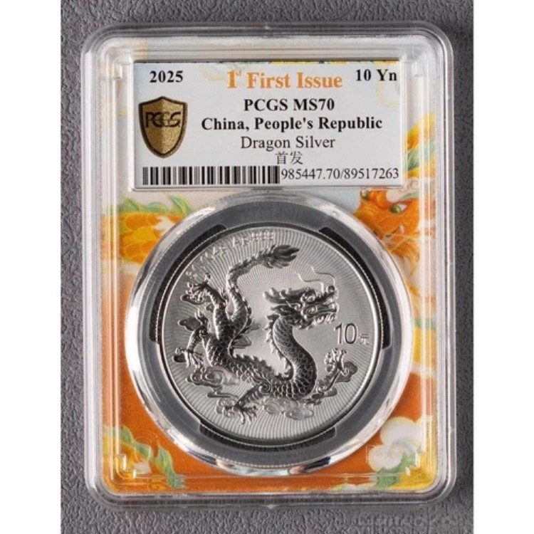 PCGS SP62 1906年 中国 大清金 ドラゴン 金貨古銭 PCGS SP62 1906年