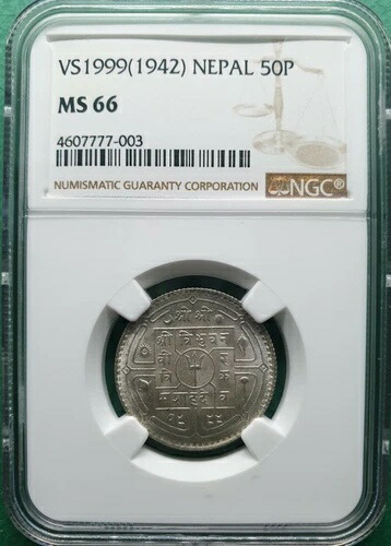 楽天市場】VS1999 (1942) ネパール シルバー 50パイサ NGC MS 66