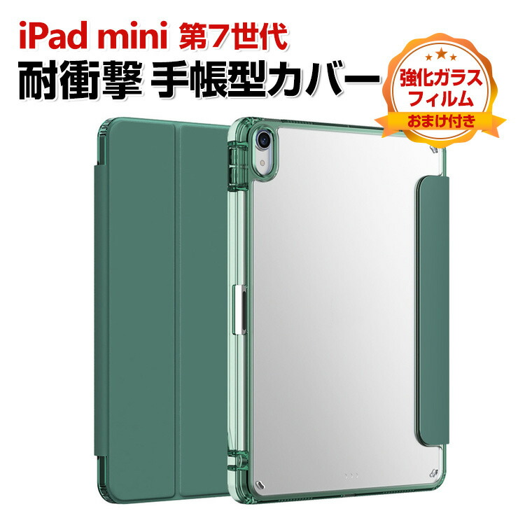楽天市場】Apple iPad mini 7 2024モデル ケース 手帳型 カバー TPU&PU