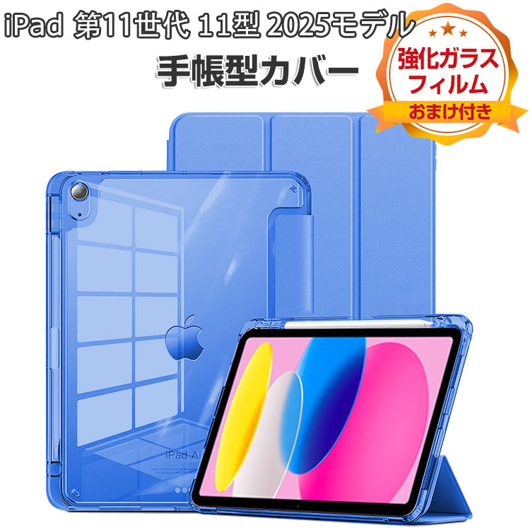 楽天市場】Apple iPad (A16チップ) 第11世代 11インチ ケース 耐衝撃