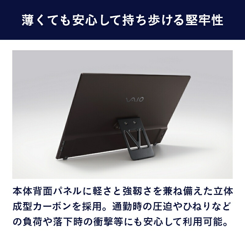 楽天市場】【公式】VAIO バイオ モバイルディスプレイ 14.0インチ