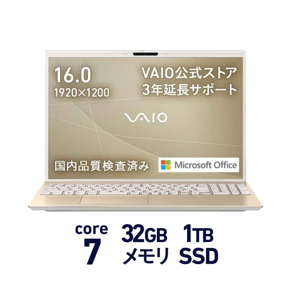 楽天市場】【P2倍2/4 20:00〜2/10 1:59まで】【公式】VAIO ノート