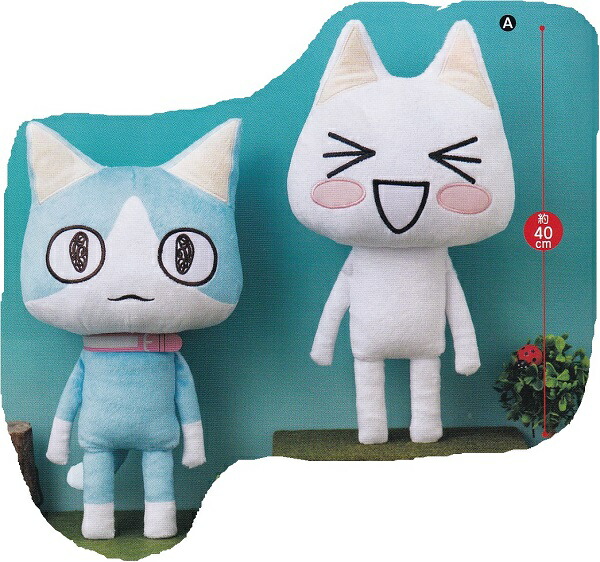 どこでもいっしょ。トロぬいぐるみ Amazon.co.jp: どこでもいっしょ