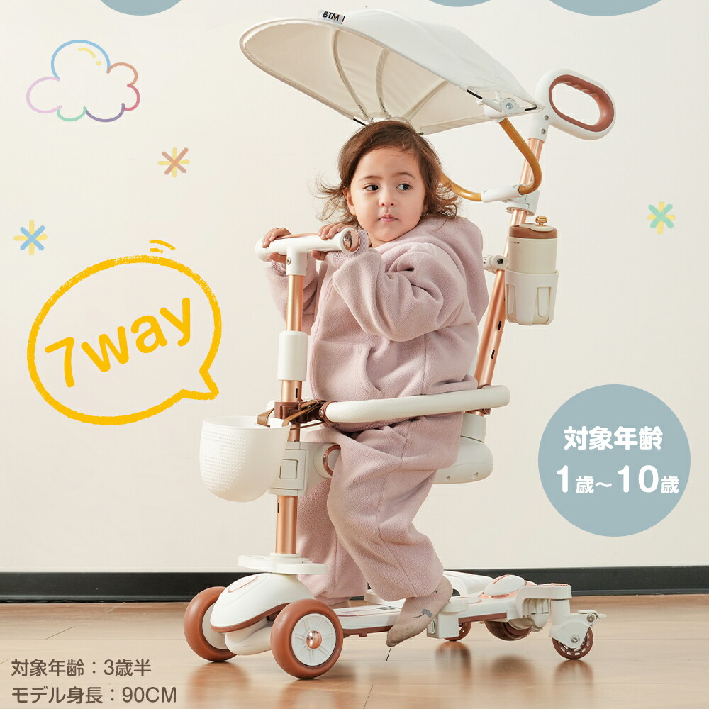 楽天市場】キックボード 子供用三輪車 折りたたみ かじとり カバー