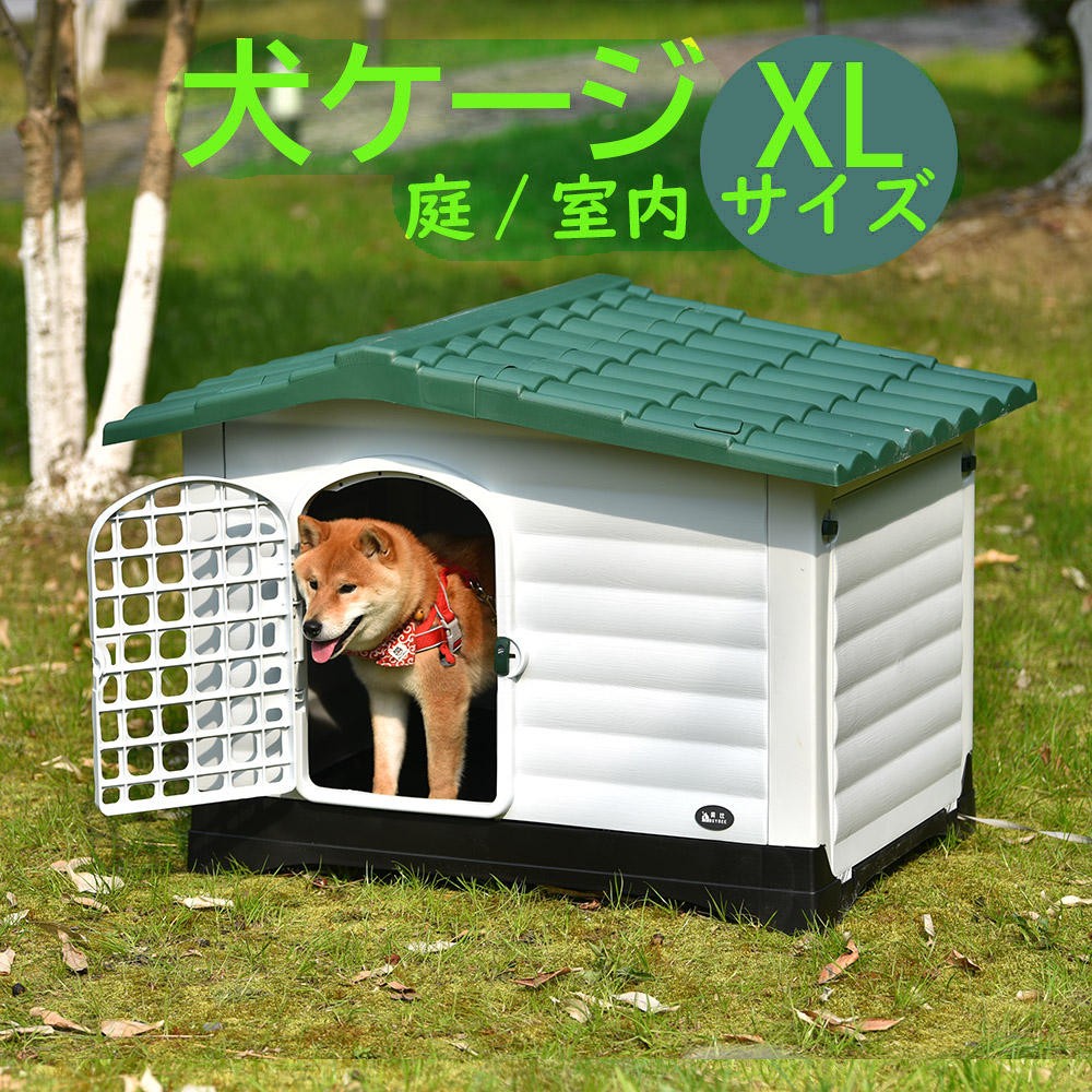 犬小屋 ドア付き ペットハウスペットケージ プラスチック製