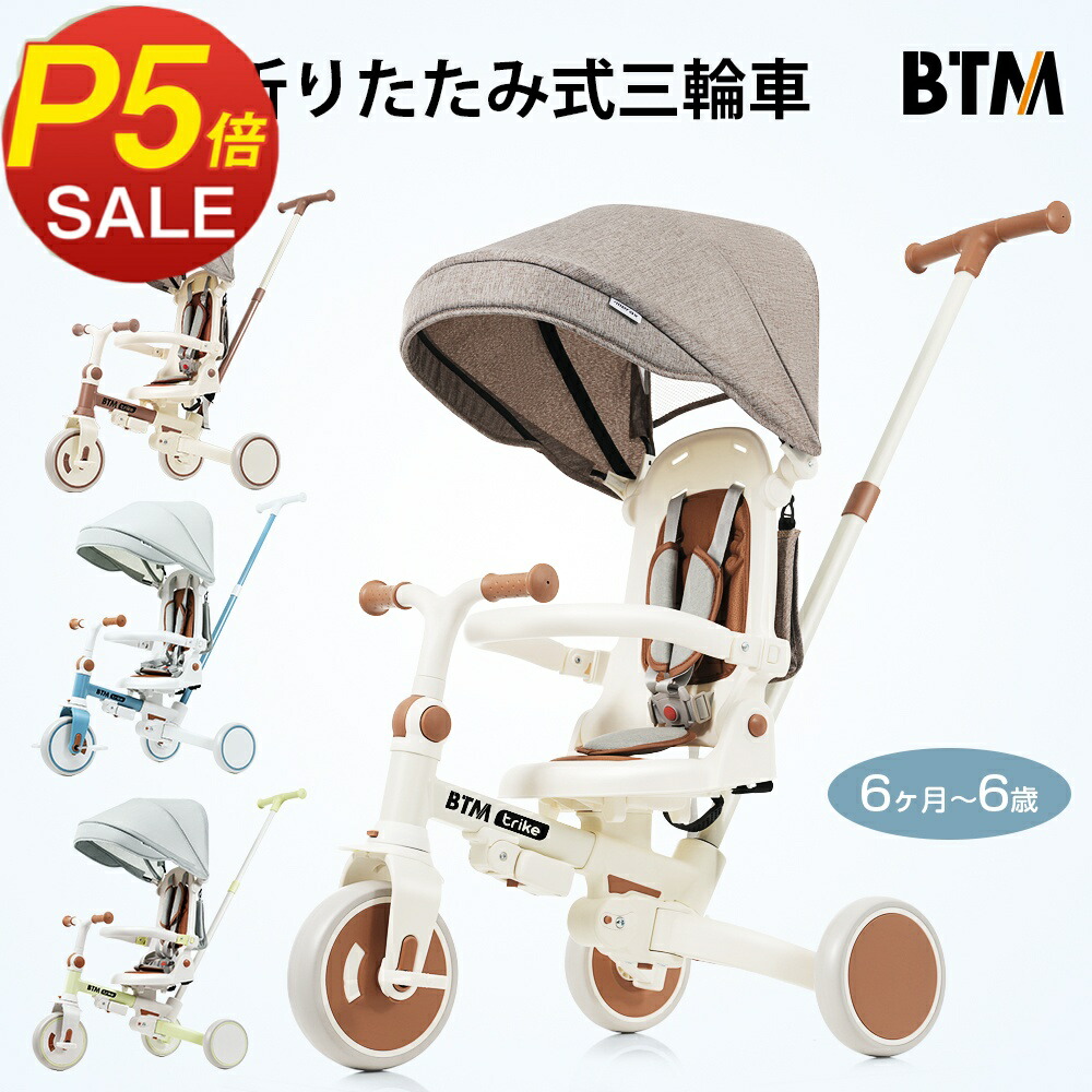 楽天市場】【おもちゃ部門1位！】子供用三輪車 折りたたみ 舵取り