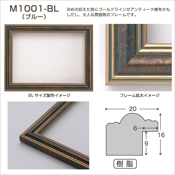 楽天市場】オーダーメイド 額縁 フレーム 樹脂製 ランク1 （面材