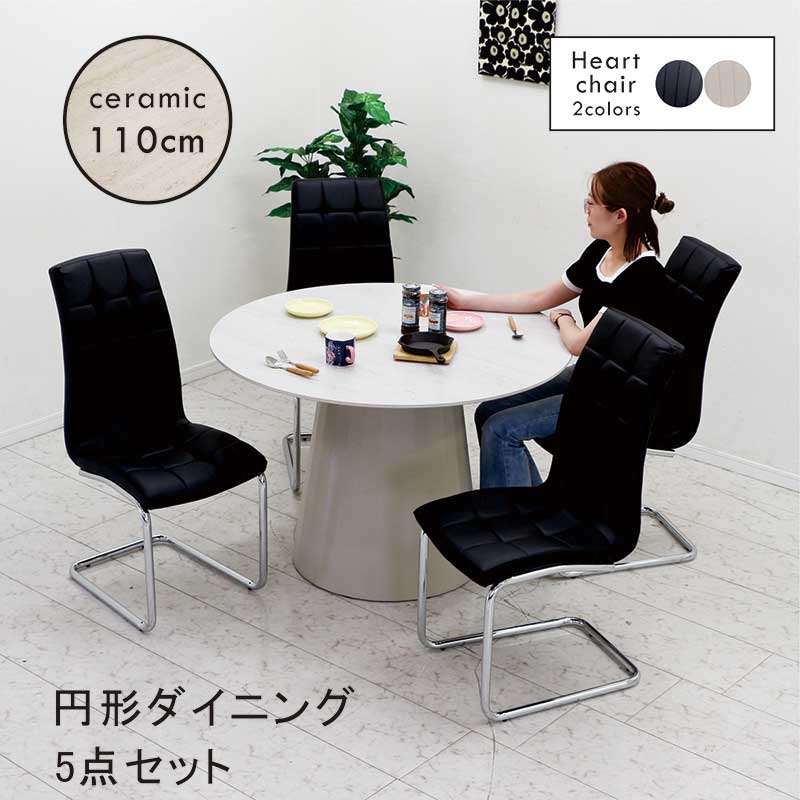 ダイニングセット 丸テーブル 白」の人気商品一覧 | 安い商品を通販