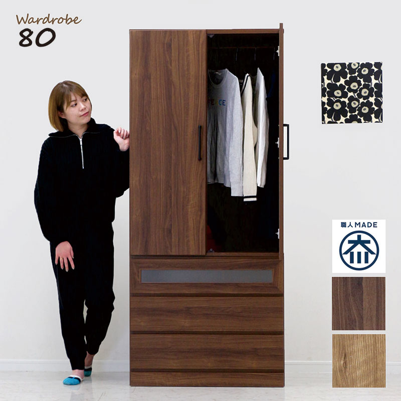 洋服ダンス チェスト 濃茶 シンプル ブラウン ハンガー 木製 ロッカー