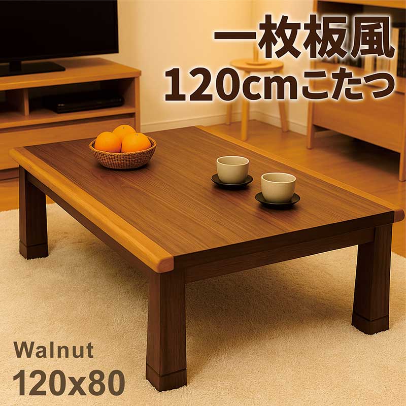 楽天市場】こたつテーブル こたつ 長方形 120 120x80 小さい サイズ 一