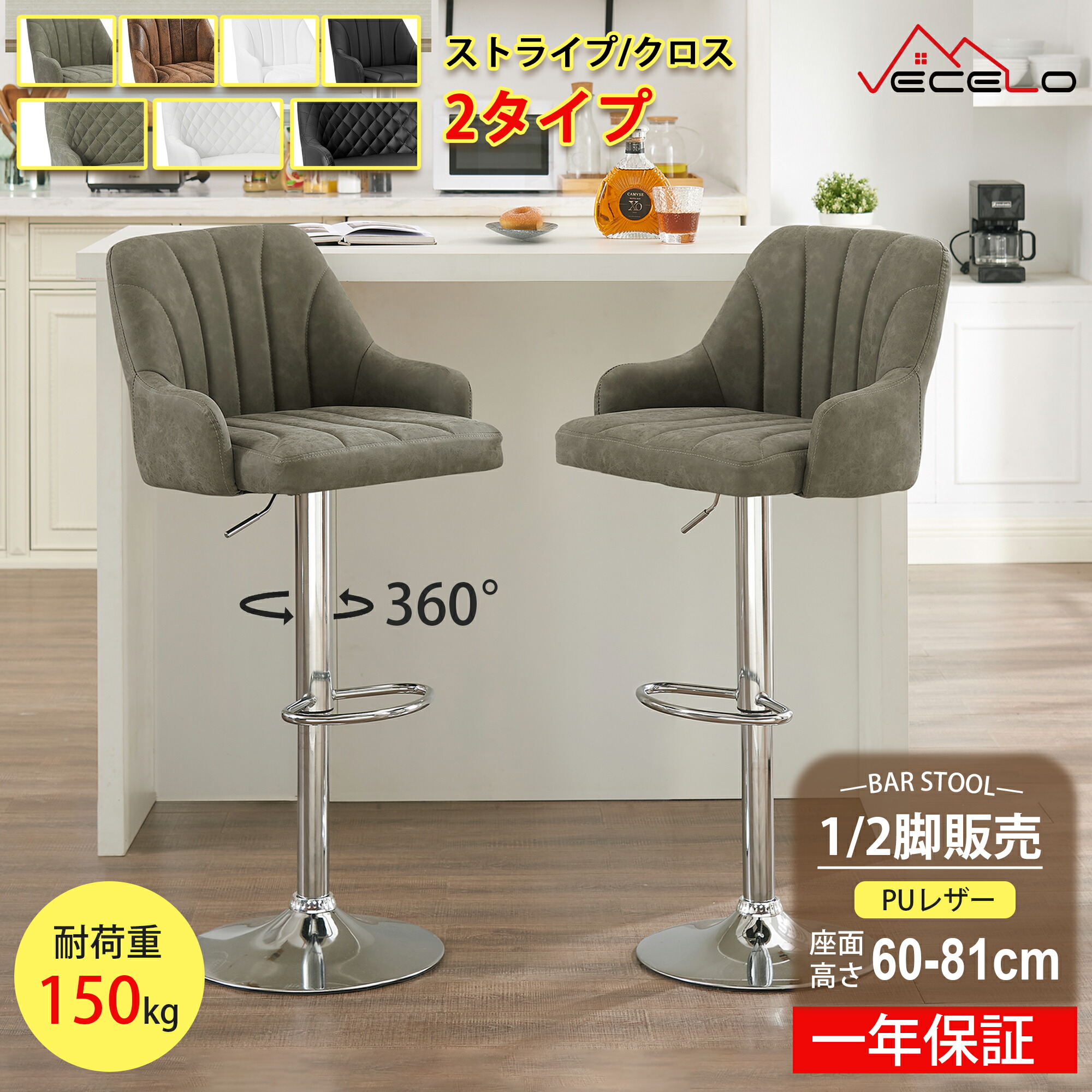 楽天市場】【10日24時間限定！全品15%OFFクーポン】カウンターチェア