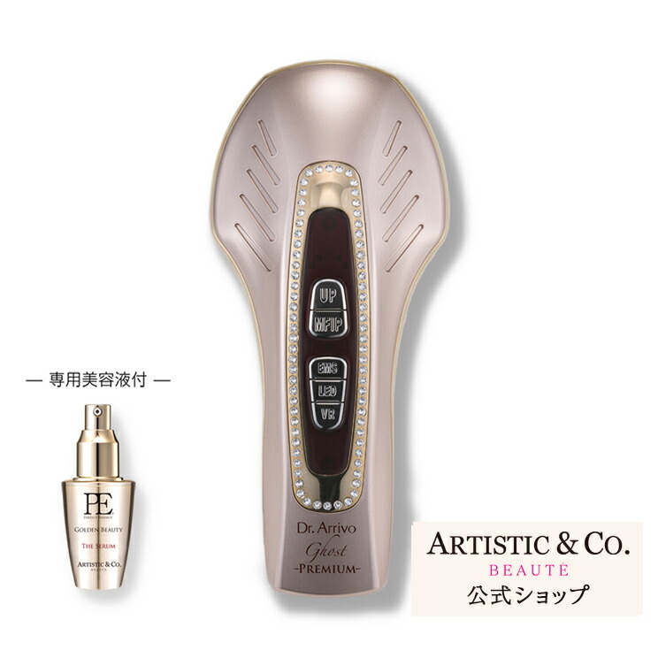 Dr. Arrivo Ghost PREMIUM 24K Gold & 美容液
