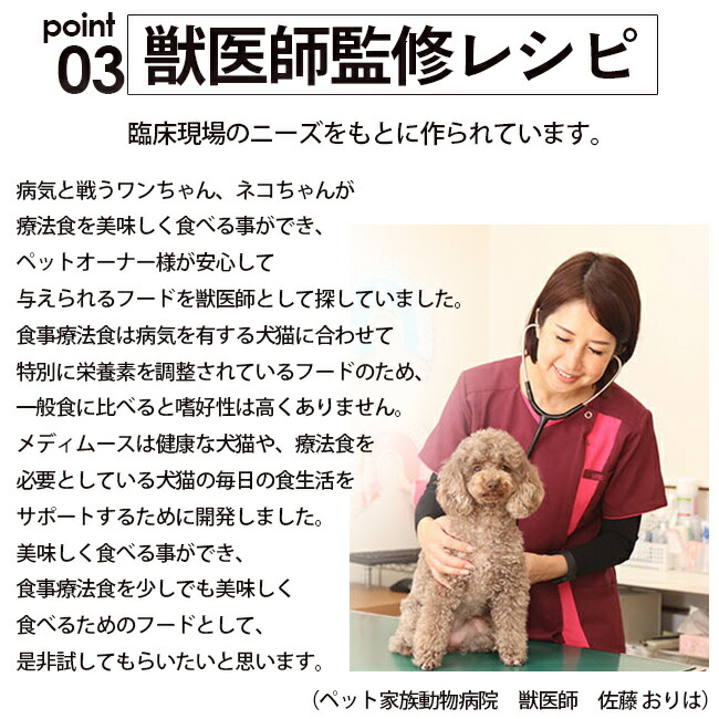 楽天市場】公式 メディムース 犬用 肥満サポート 95g 【Vet's Labo