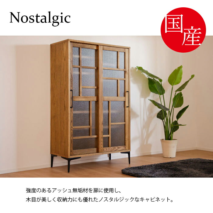 楽天市場】キャビネット サイドキャビネット 日本製 国産家具 サイド