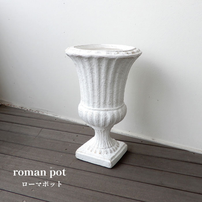 楽天市場】ガーデンコラム ローマポット 花台 屋外 アンティーク