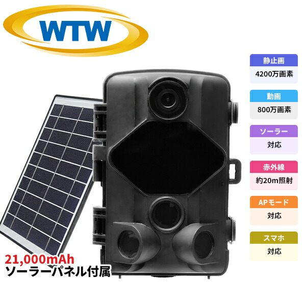 未使用品】 WTW デジタルトレイルカメラ WTW-TRC2732 防犯 楽天市場