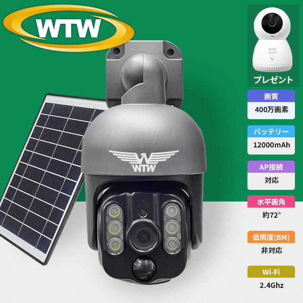 楽天市場】【楽天総合1位】みてるちゃんWSP WSP-BM ブルームーンカメラ