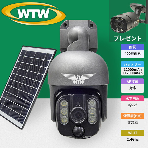 楽天市場】☆SALE66%OFF【工事不要 wifi バッテリー内蔵カメラ】WTW