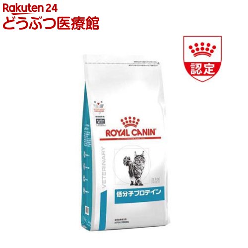 楽天市場】低分子プロテイン 猫用 2kgの通販