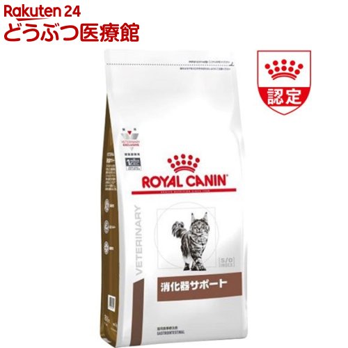 楽天市場】ロイヤルカナン 腎臓サポート 2kg 猫用の通販
