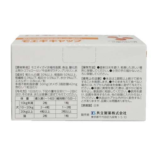 期間限定値下げ】モエギキャップ 100粒×2箱【賞味期限:2027.06