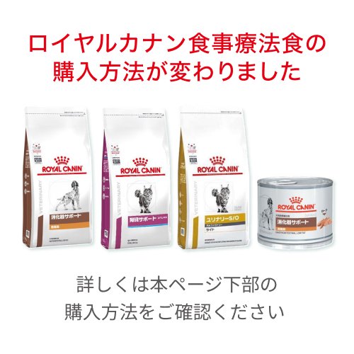 楽天市場】ロイヤルカナン 犬用 腎臓サポートセレクション(3kg