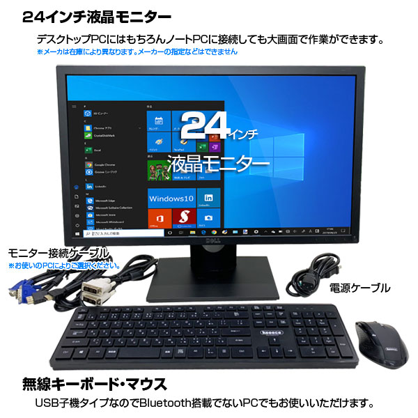 デスクトップPC ブラック キーボード・マウス付き ショップ